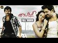 பையா Tamil Full Movie 4K HD Karthi Tamannaah Bhatia Paiyaa Tamil Full Movie Bluray 4K HD Mov
