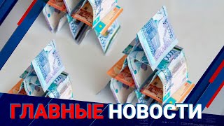 13.04.2022 21:00 Главные новости