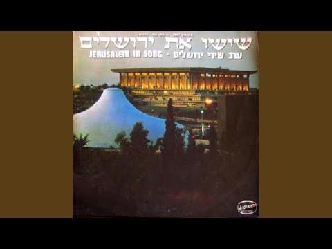 תפילה לירושלים