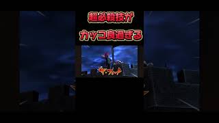 新必殺技がヤバい【イナズマイレブン】#ゲーム実況