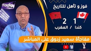 بعد التأهل التاريخي للمغرب سعيد زدوق يربط الماضي بالحاضر و يزين الأستوديو بقميص منتخب ميكسيكو 86 بعد التأهل التاريخي للمغرب سعيد زدوق يربط الماضي بالحاضر و يزين الأستوديو بقميص منتخب ميكسيكو 86