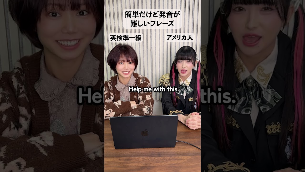 簡単だけど発音が難しいフレーズ