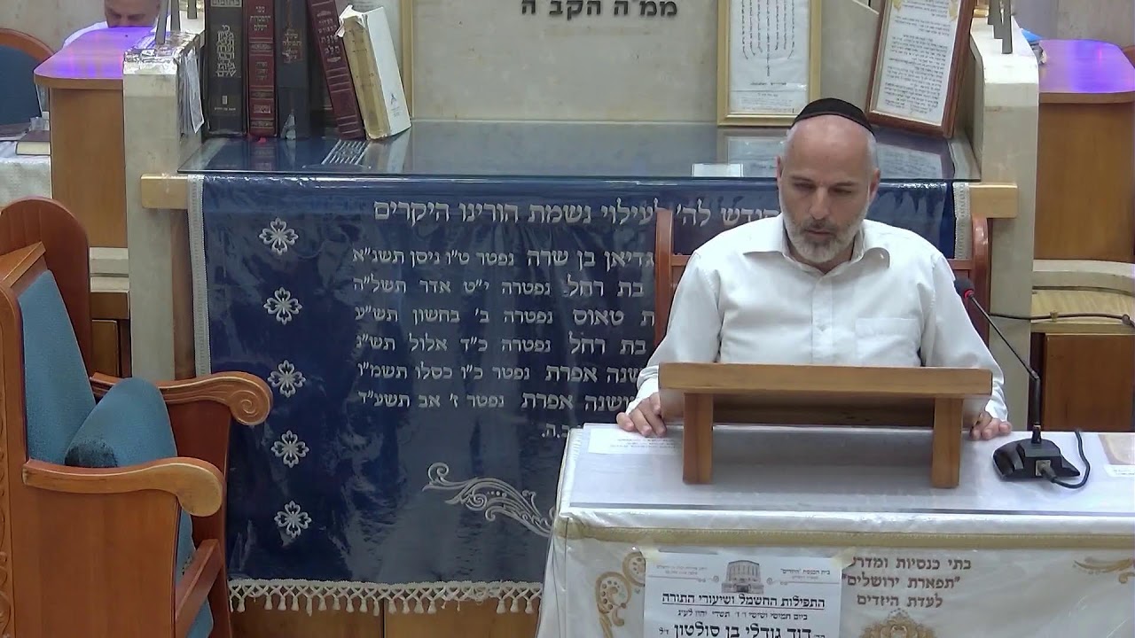 בית הכנסת יזדים שידור חי • יום שישי ז' תשרי תשפ'ז