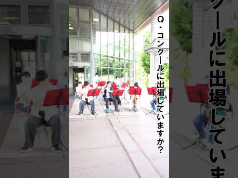 言語文化学科 【奈良大学 クラブ紹介】ウインドオーケストラクラブ－その３ #奈良大学 #奈良 #shorts