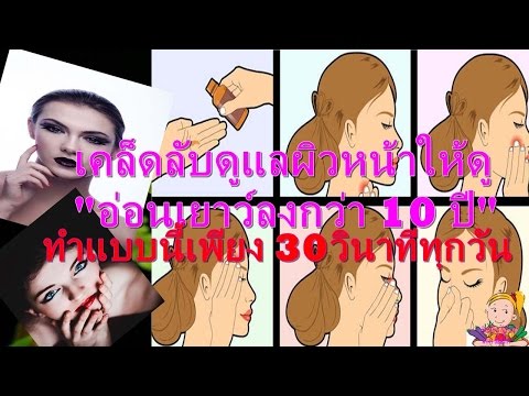 ครีมซาลิไซลิกลากบนใบหน้า แปลโรคผิวหนังภูมิแพ้