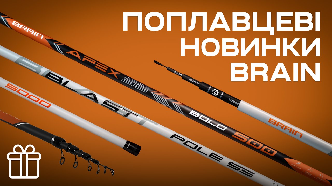 Вудилище болонське Brain Blast Bolo SE 4m