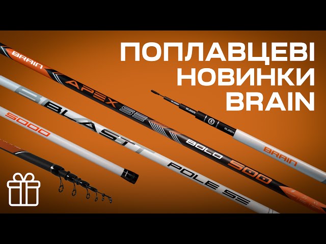 Вудилище болонське Brain Apex SE Bolo 4m Відео
