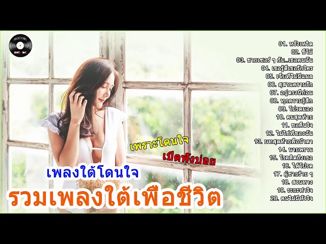 เพลงเพื่อชีวิตใหม่