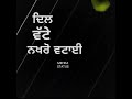 Mutiyare Ni Jassa Dhillon Whatsapp Status Punjabi Hindi Status