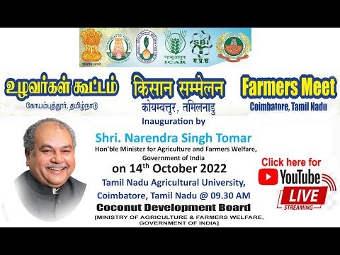 FARMERS MEET held on 14th October 2022 at Tamil Nadu Agricultural University, Coimbatore, Tamil Nadu