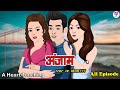 अंजाम Anjaam New Hindi Serial Kahaniya Hindi Story All Episode Love City