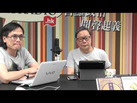 黃毓民 毓民踩場 150813 ep714 p1 of 3 毓民探監 四眼哥哥坦然面對冤獄