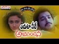 Eduta Neeve Full Song With Telugu Lyrics మా పాట మీ నోట Abhinandana Songs