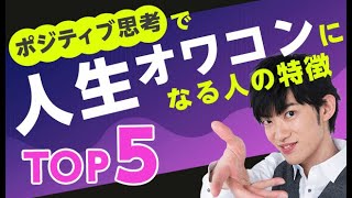頑張ってるのになぜか報われない人の特徴top5 頑張ってるのになぜか報われない人の特徴top5