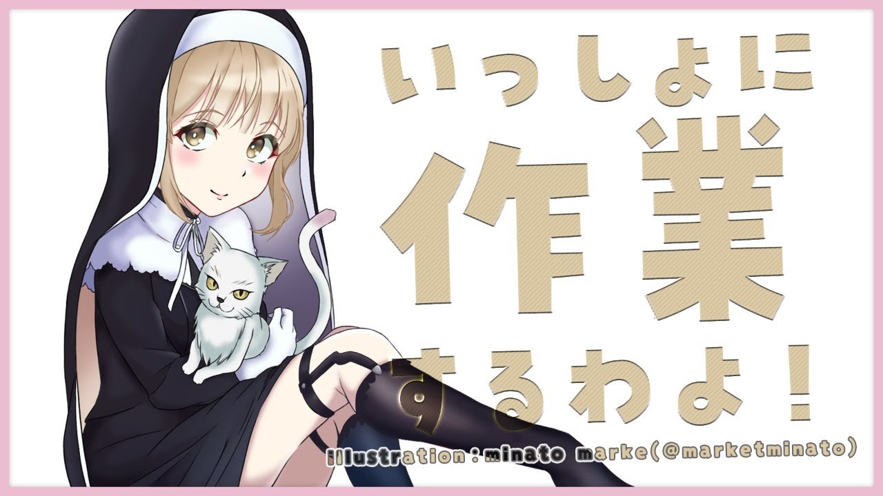 【Typing/タイピング音/作業用】一緒にしてくれませんか？【にじさんじ/シスター・クレア】