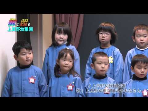 福島県南相馬市の幼稚園の動画 動画検索 ガッコム 福島県南相馬市の幼稚園の動画 動画検索 ガッコム