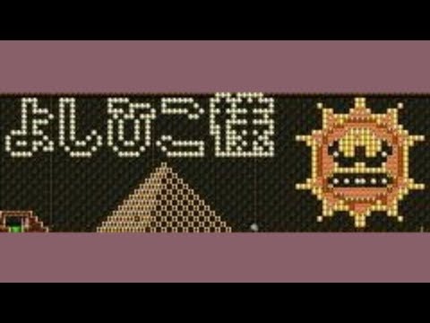 知ってる方、いるでしょうか?　ハワイのお土産さしあげま・。 - Super Mario Maker - No Commentary 1bs