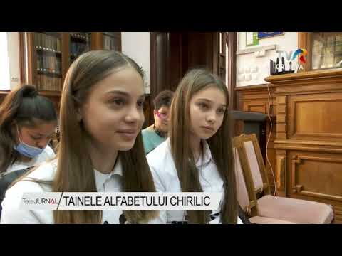 TAINELE ALFABETULUI CHIRILIC