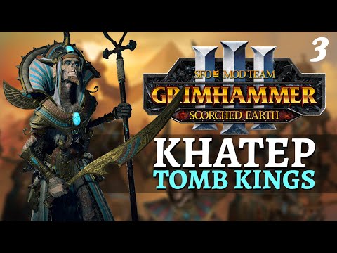 8th BOOK OF NAGASH | SFO Immortal Empires - Total War: Warhammer 3 - Tomb Kings - Khatep #3
