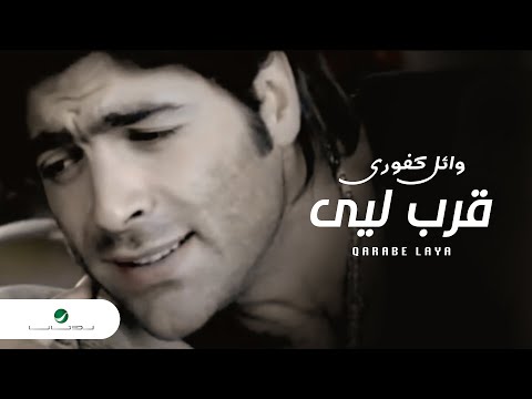 Video thumbnail for Qarabe Laya - قرب ليي