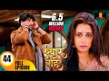 रूद्र ने मांगी प्रिया से माफ़ी Pyaar Kii Raahein T