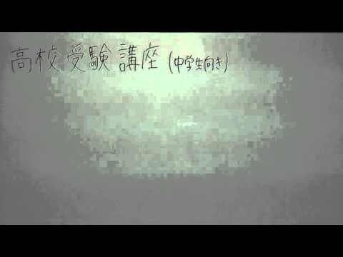 【合格の天使TV】WEB個別指導・WEB家庭教師 【高校受験／中学1・2年生対象】