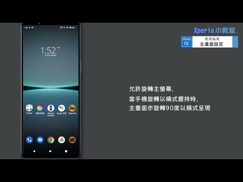 Xperia 1 IV User Guide | Home Screen Settings