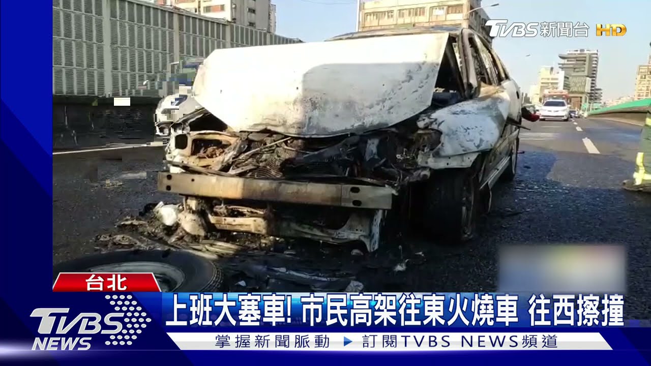 陽光太刺眼來不及剎車 市民高架轎車追撞貨車起火