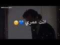 عيني انت 😻💜 وروحي انت 😍💞 ودمي دمك 😉🙈 محمد عبد الجبار \u0026 امير وريحان #حالات واتساب للعشاق ❤ mp3 عيني انت 😻💜 وروحي انت 😍💞 ودمي دمك 😉🙈 محمد عبد الجبار \u0026 امير وريحان #حالات واتساب للعشاق ❤ mp3