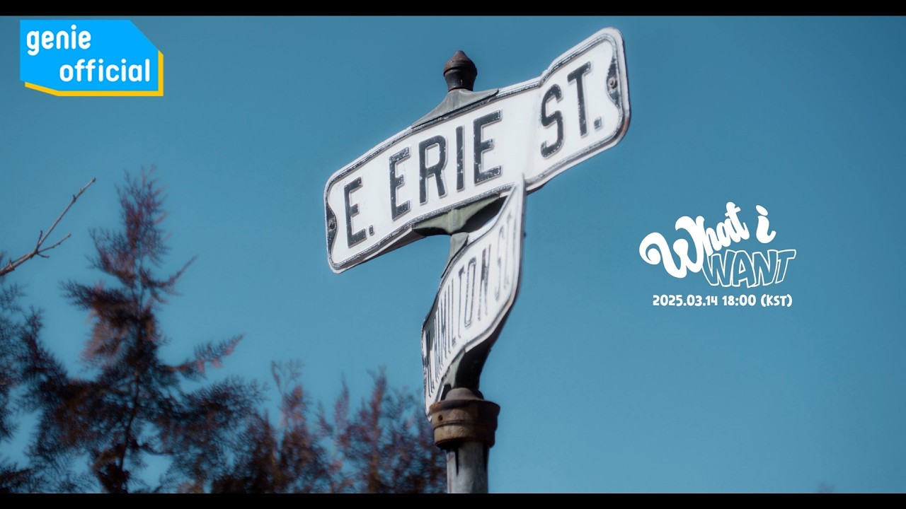 에스투잇 S2it - What I Want (Teaser)