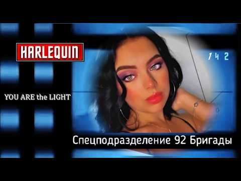 You Are the Light, 1979, Harlequin