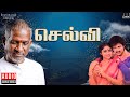 Selvi Audio Jukebox Tamil Movie Songs Ilaiyaraaja Suresh Revathi Radha Ravi Vaali