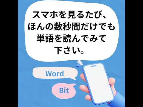 WordBit タイ語 (ロック画面で外国語学習+アラーム)