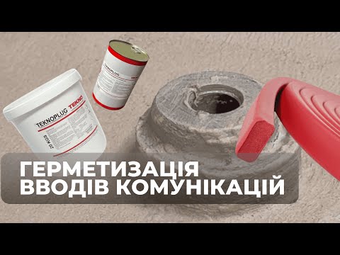 Шнур бентонитовый 20х30 мм для гидроизоляции и герметизации рабочих швов и устранения протечек 5 м.п.