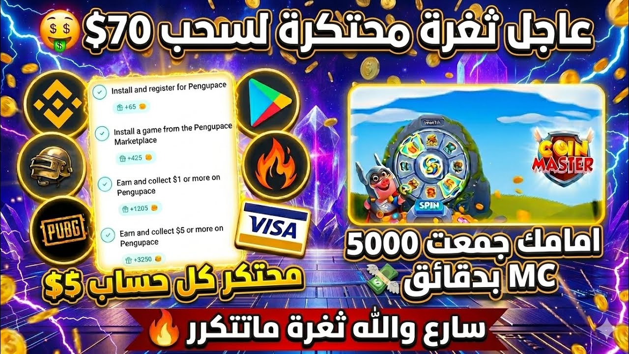 عاجل ثغرة محتكرة من 0 لسحب امامك مع الاثبات والله ما تتكرر ربح بطاقات جوجل بلا