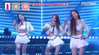 萬眾同心公益金 2026｜MYNT首個表演《Turn My Magic On》；全新男子組合SURFIVE型格唱跳新歌《POPSTAR》｜慈善｜TVBUSA｜MYNT｜SURFIVE