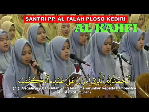 BACAAN AL QUR'AN SURAH AL KAHFI AYAT 1 SD 110 OLEH SANTRI PUTRI PONPES AL FALAH PLOSO KEDIRI