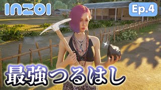 【inZOI/インゾイ】ダイヤで最強つるはしを作る！0円スタートでリゾート豪遊を目指す Ep.4【VOICEPEAK実況】