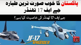 Why Are Argentina, Azerbaijan, Malaysia Going to Buy JF-17 Thunder Block III From Pakistan? | IM Tv