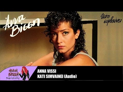 Video thumbnail for Κάτι συμβαίνει (Kati simveni)