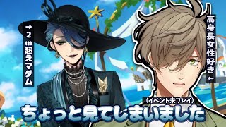 リーチ母をチェックしていたオリバー教授【にじさんじ切り抜き/オリバーエバンス】