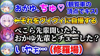 流れでおかゆとキスしてしまい、修羅場を迎える事になったぺこら【ホロライブ切り抜き/兎田ぺこら/大空スバル/猫又おかゆ/綺々羅々ヴィヴィ/響咲リオナ/鷹嶺ルイ/輪堂千速/白上フブキ】