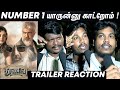 Thunivu Trailer Public Review | Thunivu Trailer Reaction | Thunivu Trailer | Ajith