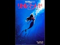 リトル マーメイド アンダーザシー 1999 Under The Sea Japanese 1999