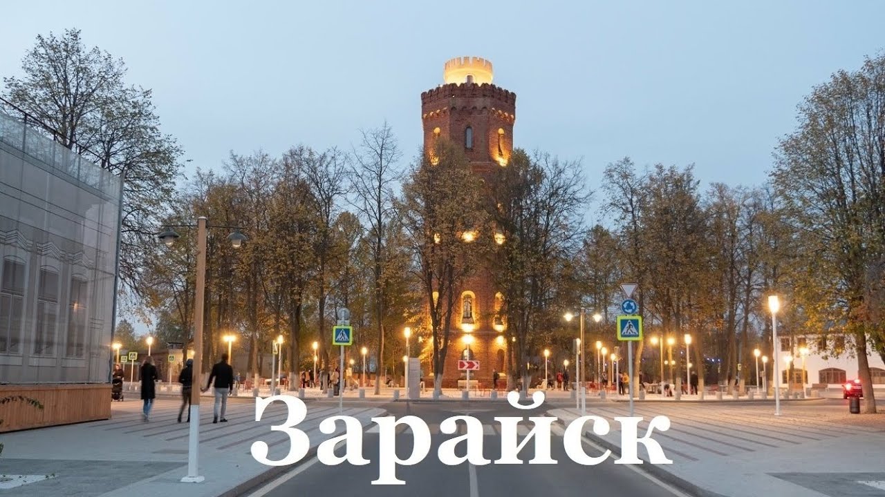 Поездка в Зарайск