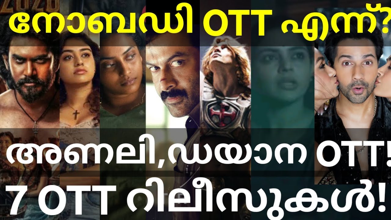 INobody and Balan OTT Release Confirmed |7 Movies OTT Release Date #JioHotstar #Prithviraj #Amazon