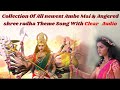 Clear Audio | Jayanti Mangla Kali X Ashta Laxmi Song Ambabai Mata Theme Song Of Radha Krishna serial