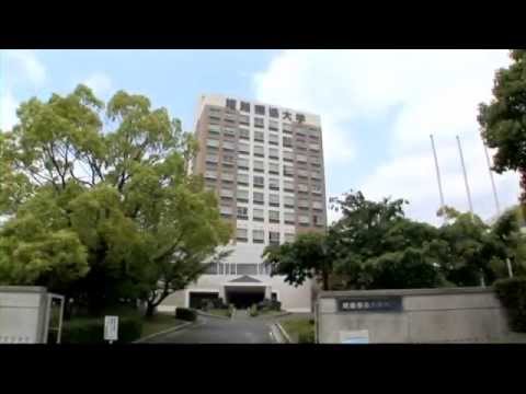 看護学科 獨協学園の歴史 ～姫路の地に花開く～ 姫路獨協大学