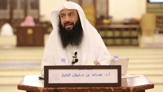 التعليق على تفسير الطبري   سورة البقرة الدرس 106   باقي الآية  129  إلى الآية  130 image