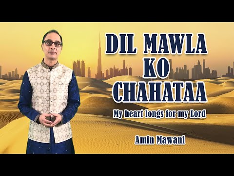 "Dil Mawla Ko Chahataa" - New Ghazal By Amin Mawani